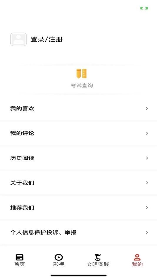 #2. 田园麻江 (iOS) 由: 多彩贵州网有限责任公司