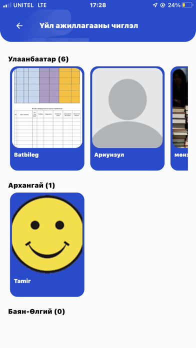 Screenshot 4 of ЖДҮ App