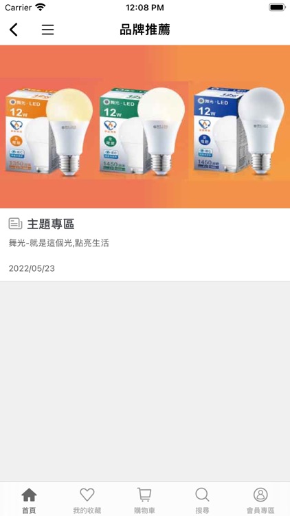 自助家DIY居家生活中心 screenshot-3