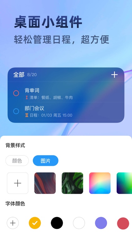 时光待办—清单备忘录 screenshot-3