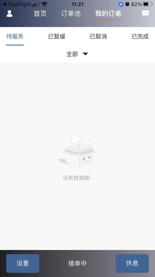 #2. 星徽云管家 (iOS) 由: Beijing ATBB Travel & Express Service Co., Ltd