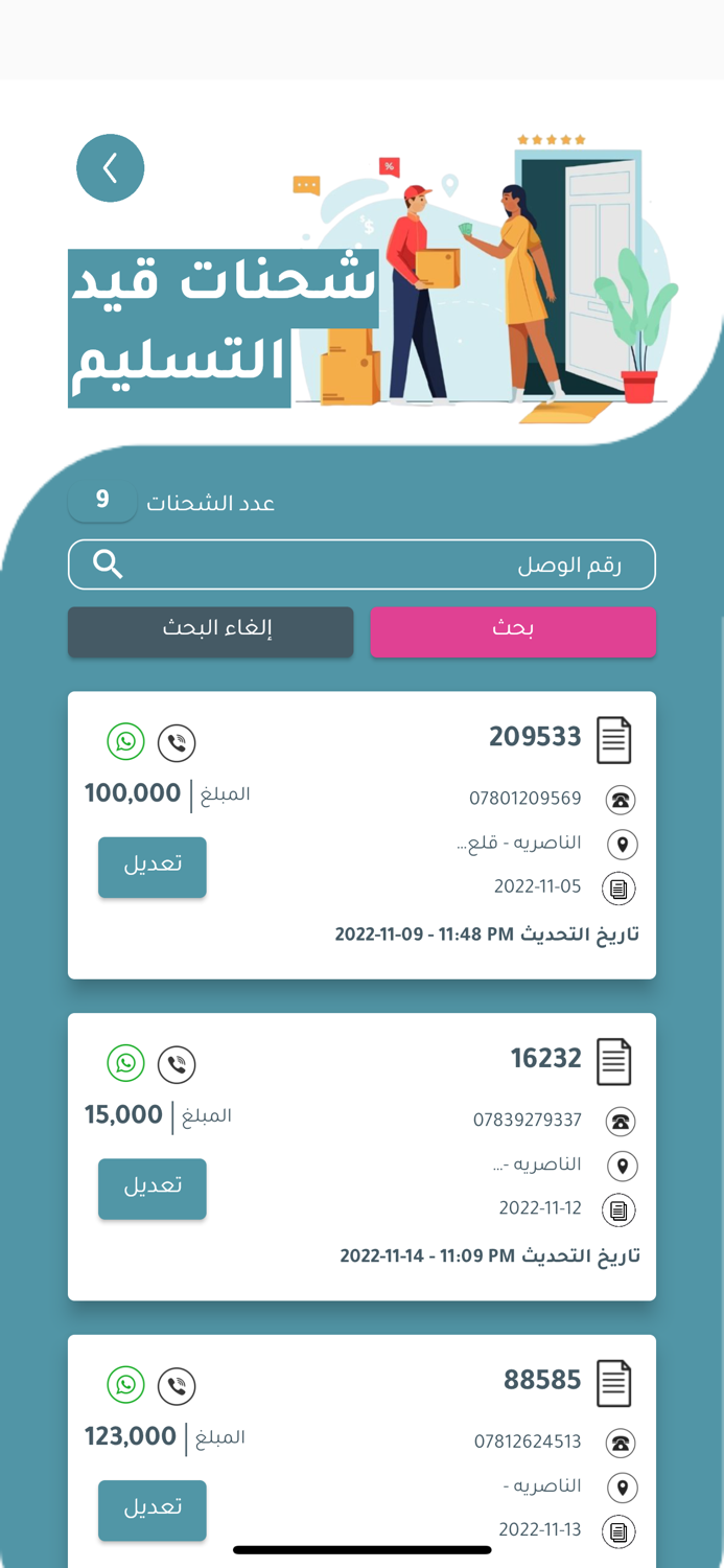 مندوب العلم الذهبي