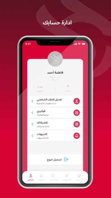 Laamah - لماح Screenshot