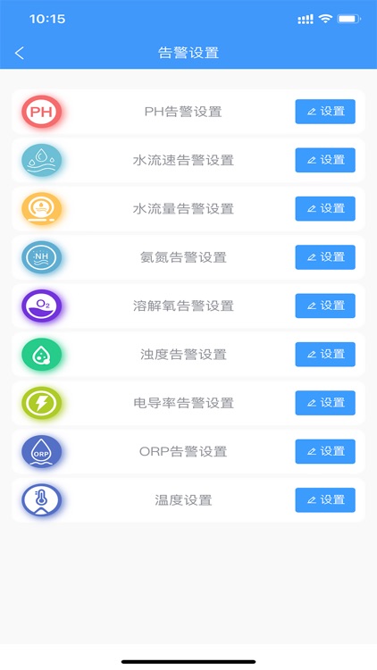 智慧水利PRO screenshot-4