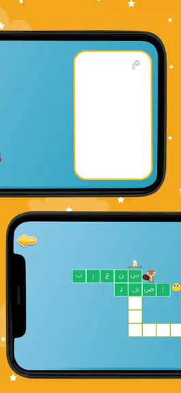 Game screenshot الكلمات المتقاطعة بالعربية hack