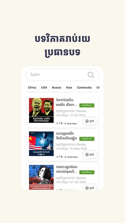 Ebook Cambodia screenshot-4