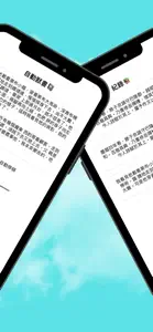 自動默書 Automatic Dictation screenshot #2 for iPhone