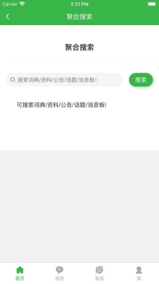 #7. 跟青娥学越南语 (iOS) Av: 昆明鼎华信息科技有限公司