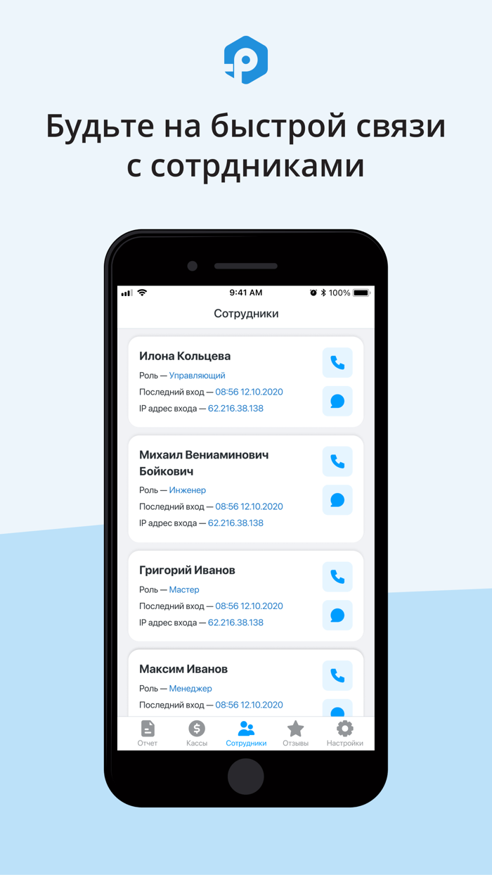 RemOnline – Директор