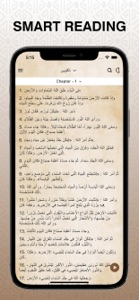 Arabic Audio Bible Pro screenshot #1 for iPhone