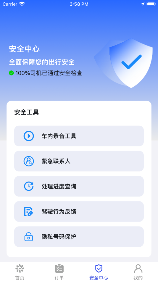 #2. 曦康运 (iOS) By: 希康运(无锡)数字科技有限公司