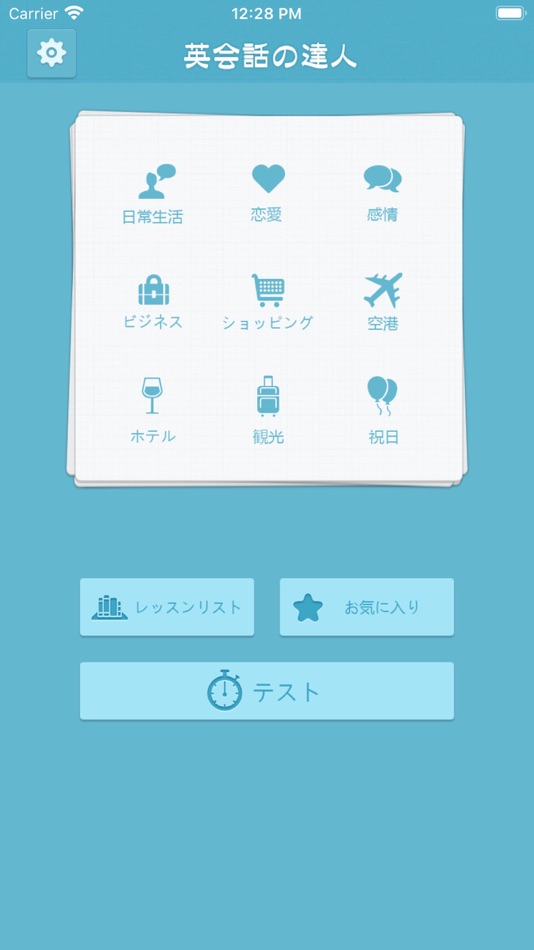 #1. 英会話の達人 (iOS) 由: HuMinghua