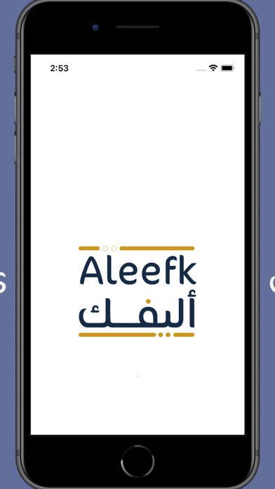 أليفك Screenshot