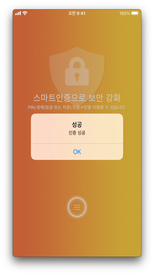 #4. 동국스마트인증 (iOS) By: DONGGUK UNIVERSITY
