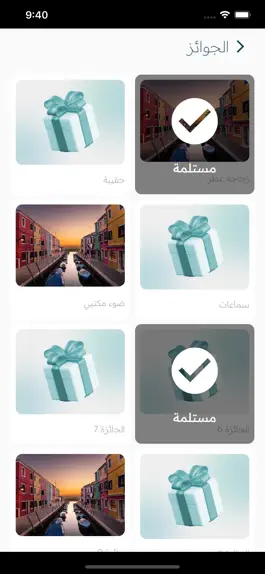 Game screenshot مسابقات لأجلهم apk