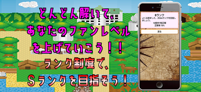 検定 for ダイの大冒険