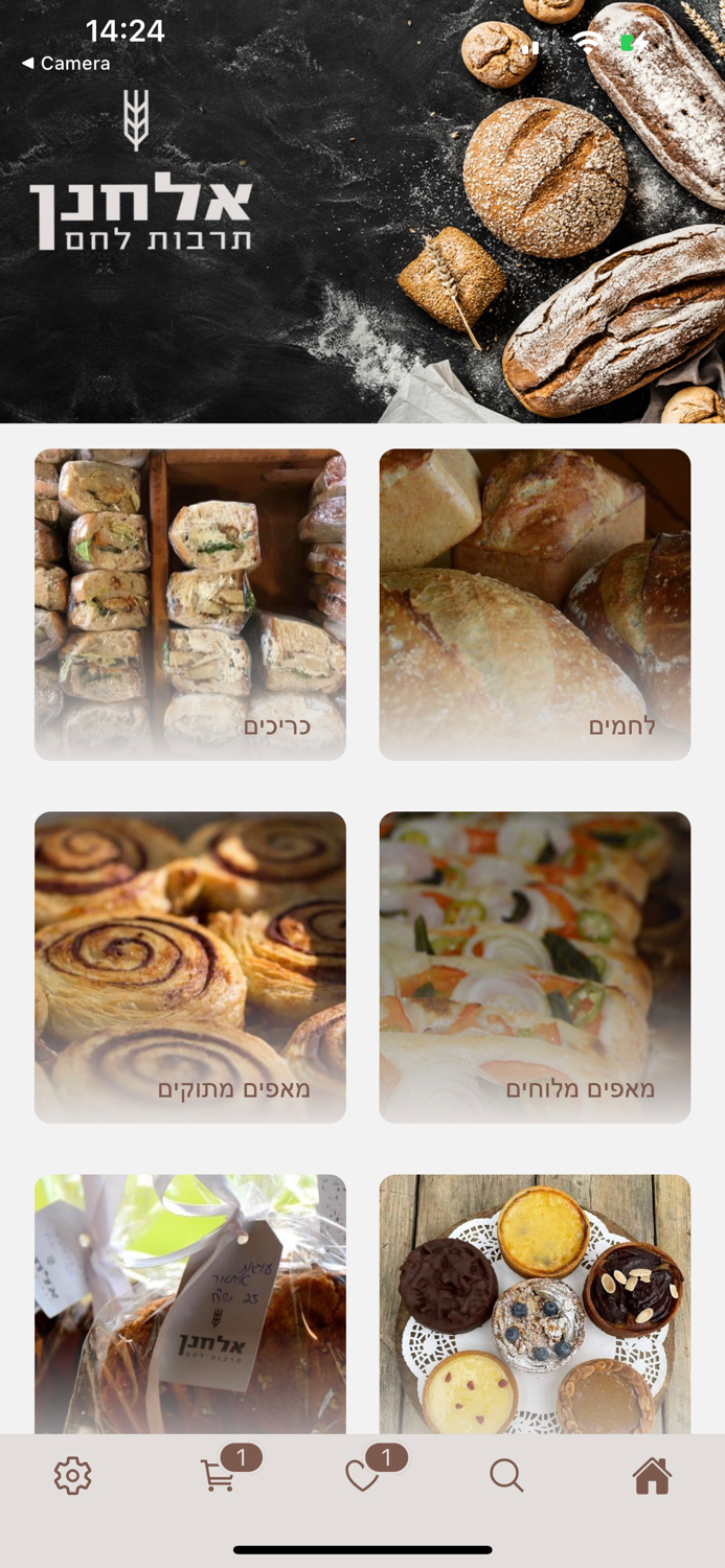 אלחנן תרבות לחם