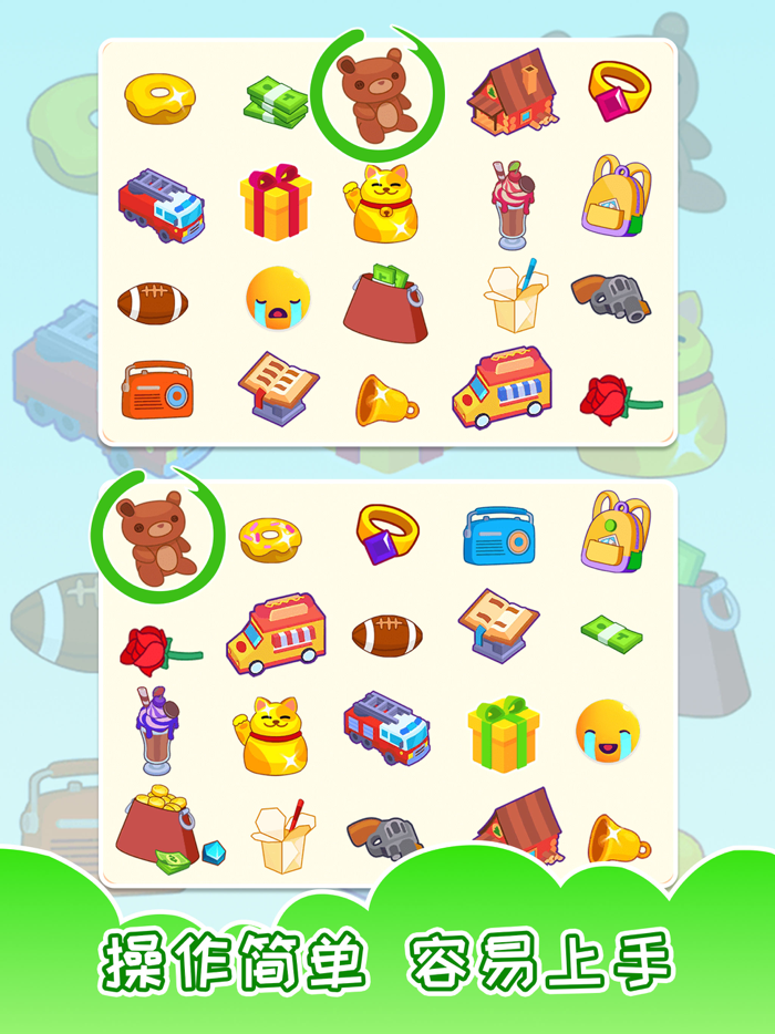 全民找相同 - 找茬找不同找不动经典游戏合集