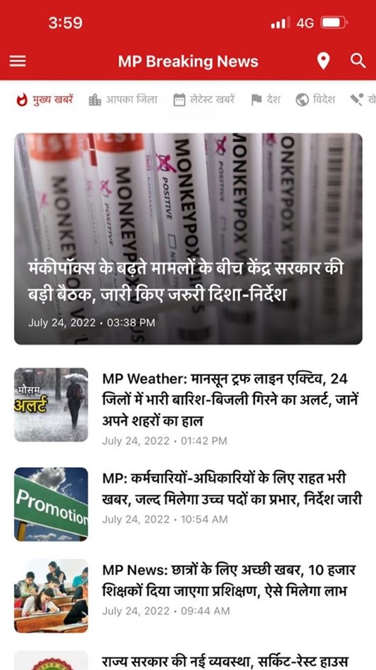 MP Breaking News (iOS) 由: Parshva Web Solutions MP Breaking News (iOS) 由: Parshva Web Solutions