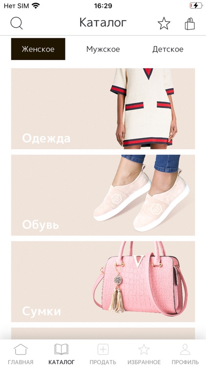 Hunters: ресейл-бутик