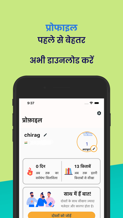 Kitabi Hindi AudioBook Summary Screenshot