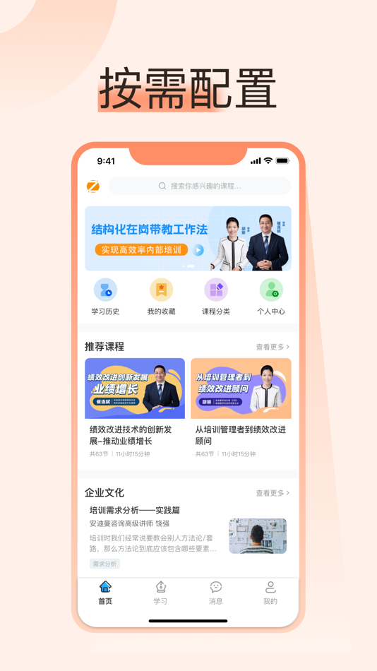 #2. 小安学堂企业版 (iOS) 由: 享学教育科技无锡有限公司