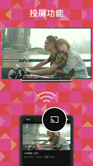 ODC影视 - Chinese TV & Movies Screenshot