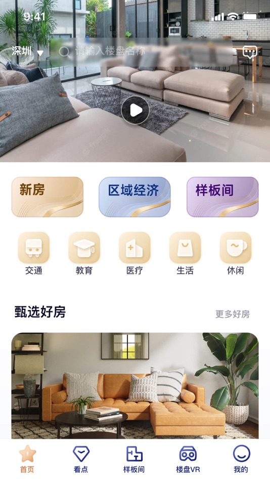 #1. 一号公馆 (iOS) Podle: 文静 张