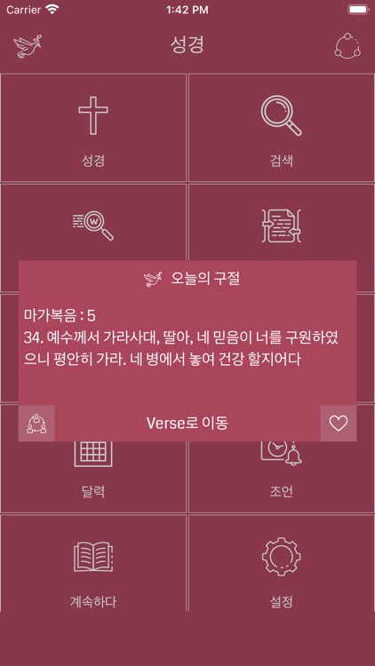 Korean Bible Offline