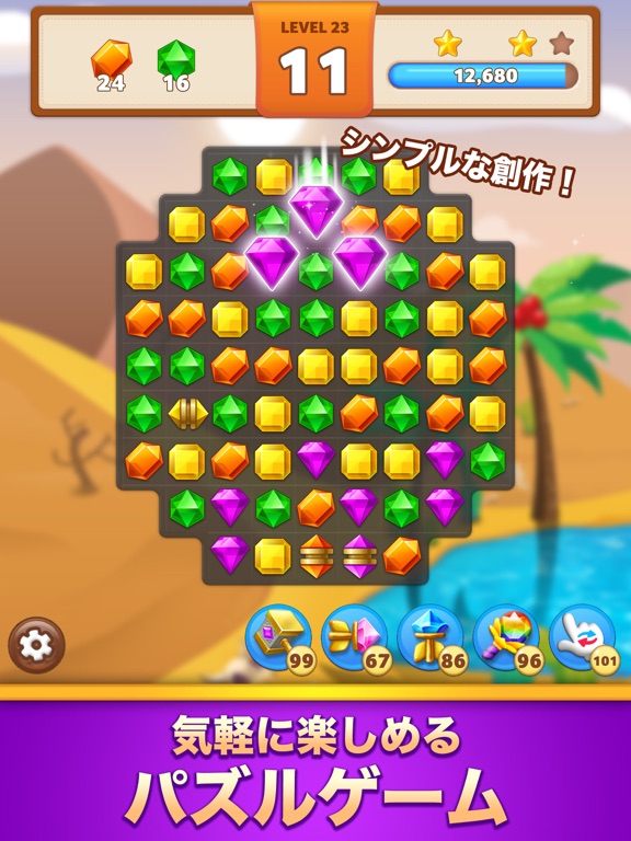 ジュエルマッチキング Jewel Match Kingのおすすめ画像1