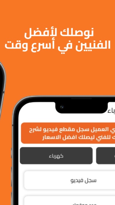 تطبيق واثق Screenshot