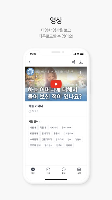 WATV SOMANG Screenshot