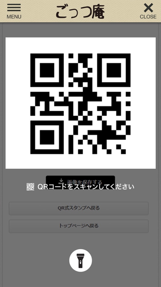 #4. ちゃんこごっつ庵の公式アプリ (iOS) 由: Mika Kamano