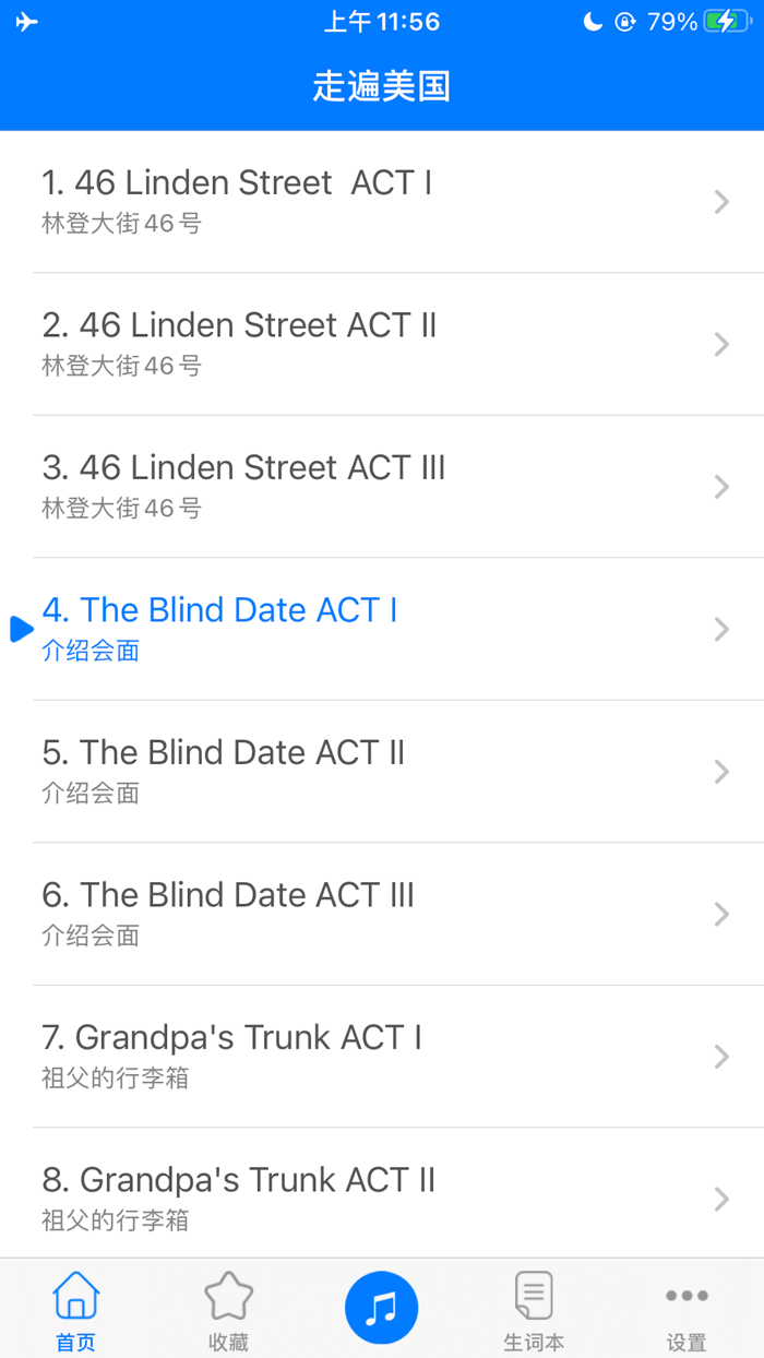 走遍美国-初级英语口语听力训练