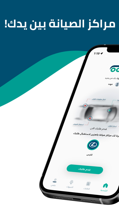 ميسر Screenshot