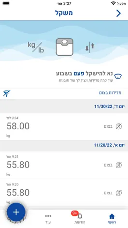 Game screenshot מכבי המדידות שלי hack