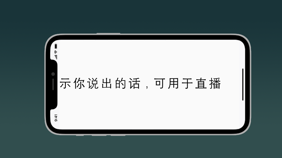 #2. Voice to subtitles (iOS) 由: 盛蜀 李