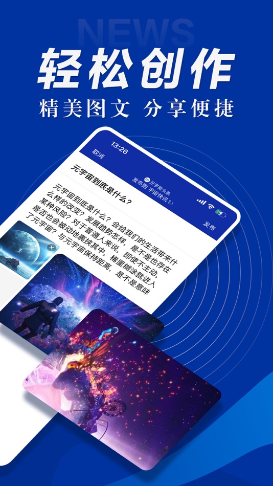 #3. 元宇宙头条- META TIME LLC 旗下头条交流平台 (iOS) 由: Steven Li