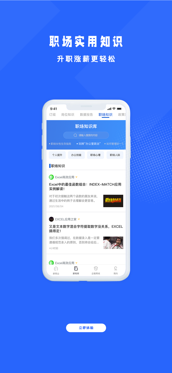 商业新知-科技创新热点新闻