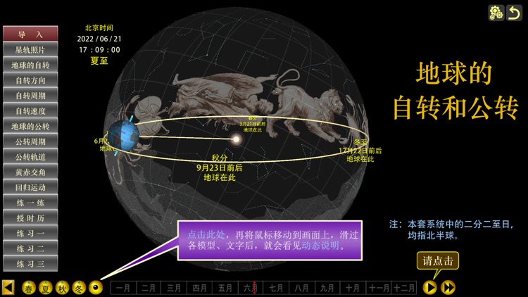 高中地理选修一