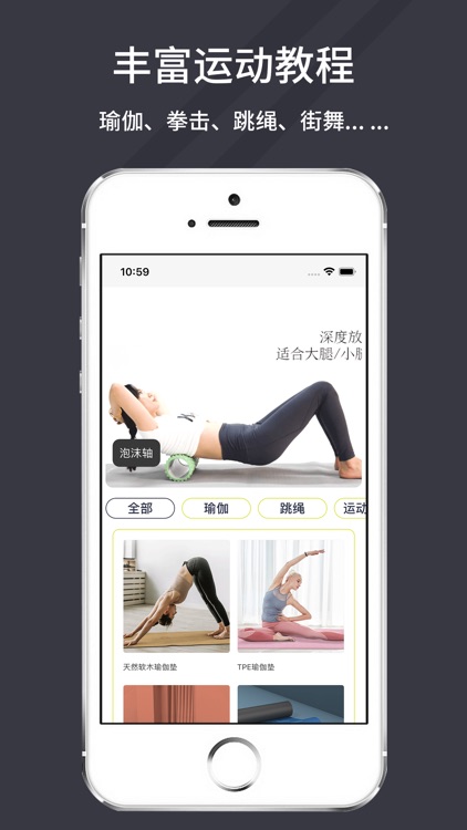 万达康运动-您的智能运动伙伴