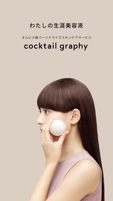 cocktail graphyのおすすめ画像1