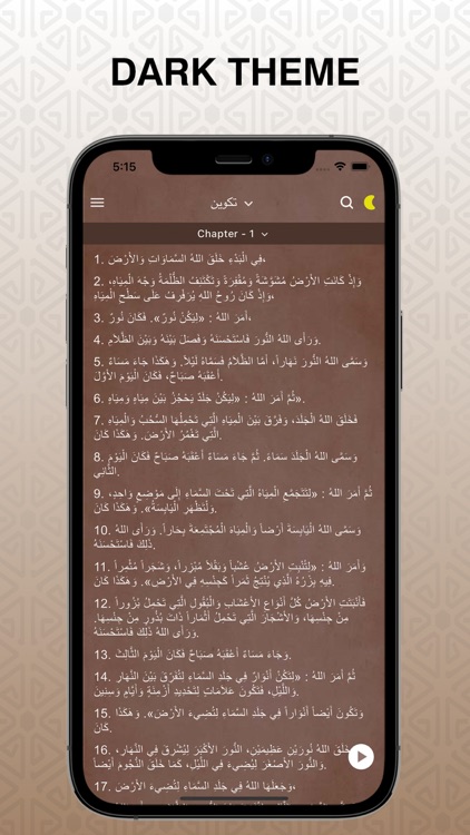 Arabic Audio Bible Pro screenshot-5