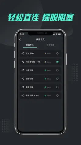 Game screenshot 元气加速器-网络加速器 mod apk