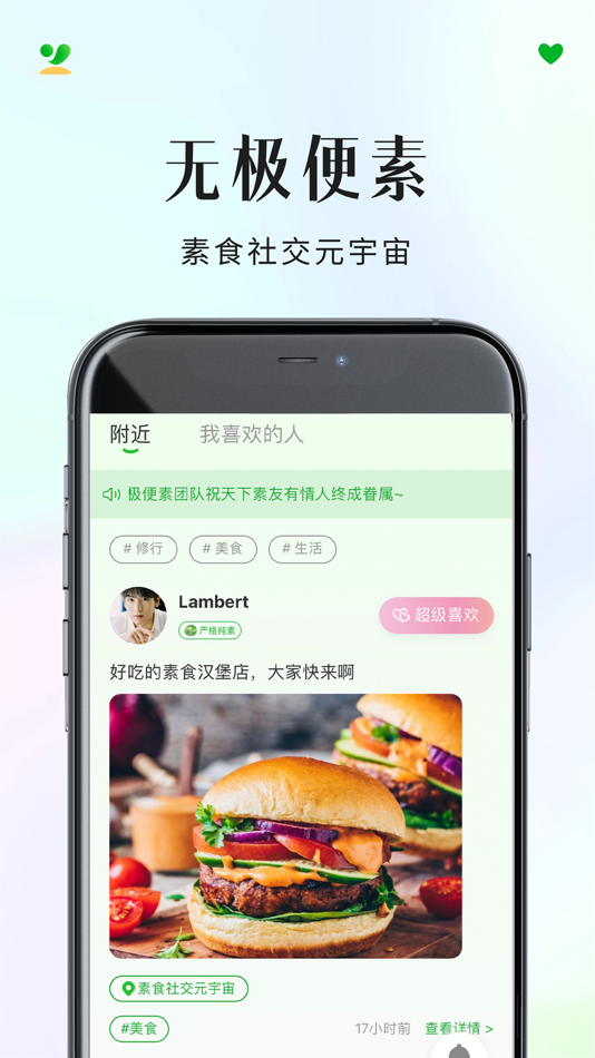 #3. 无级便素 (iOS) Av: 江苏明谦信息科技有限公司