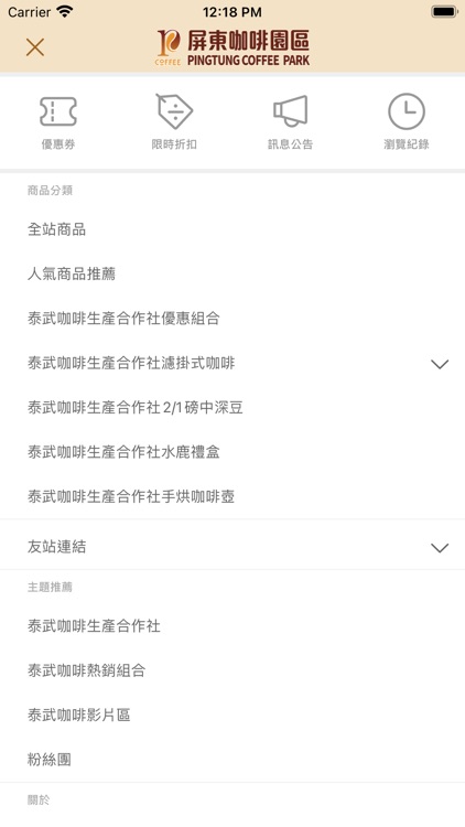 PT coffee 屏東咖啡 screenshot-4