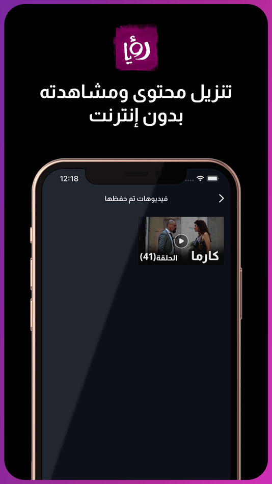 #7. Roya TV (iOS) 由: Watan Broadcasting Satellite