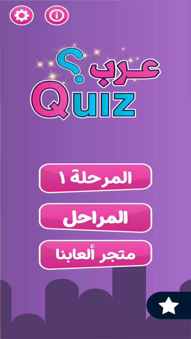 خمن الإيموجي - ألغاز عرب كويز Screenshot