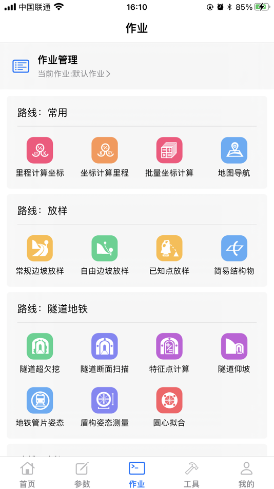 #3. 测量员 (iOS) Podle: 炎冰 刘