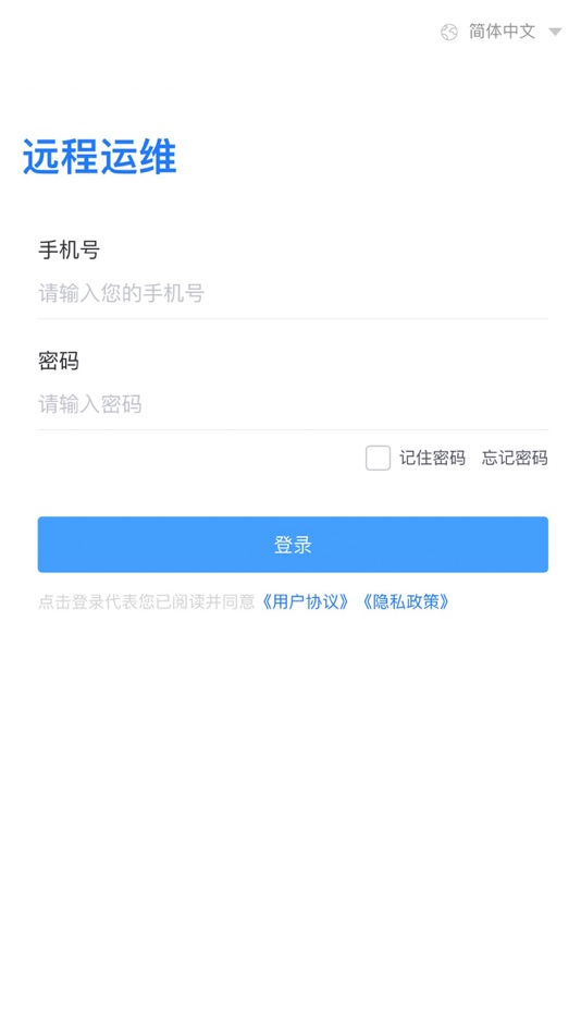 #1. 远程运维iof (iOS) Podle: 安徽增材云数字科技有限公司